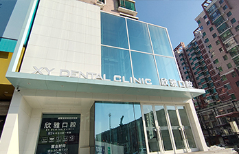 长春儿童齿科