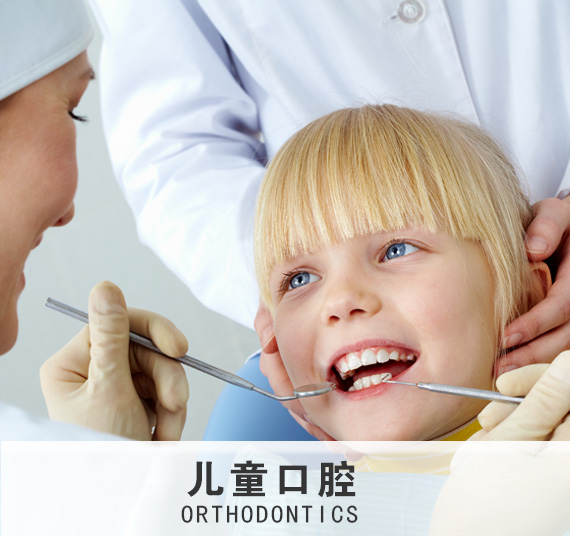 长春牙齿种植