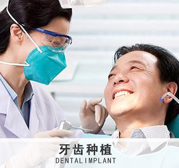 长春儿童齿科