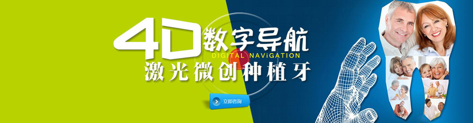 假牙以旧换新